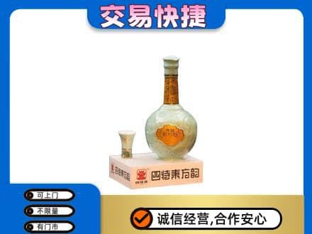 咸阳礼泉县高价回收四特酒