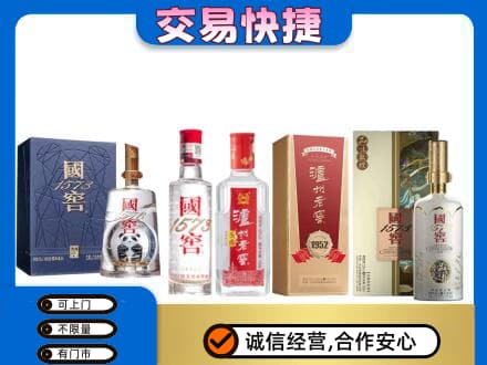 咸阳礼泉县回收国窖酒