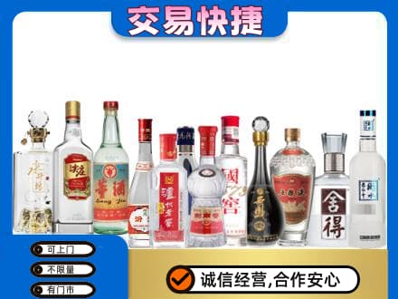 咸阳礼泉县回收名酒